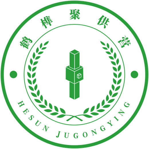 鹤樽聚供营 HESUN JUGONGYING